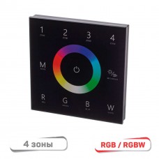 Панель-выключатель GS star T14 (Чёрная) для контроллера RGBW 4 зоны 220V