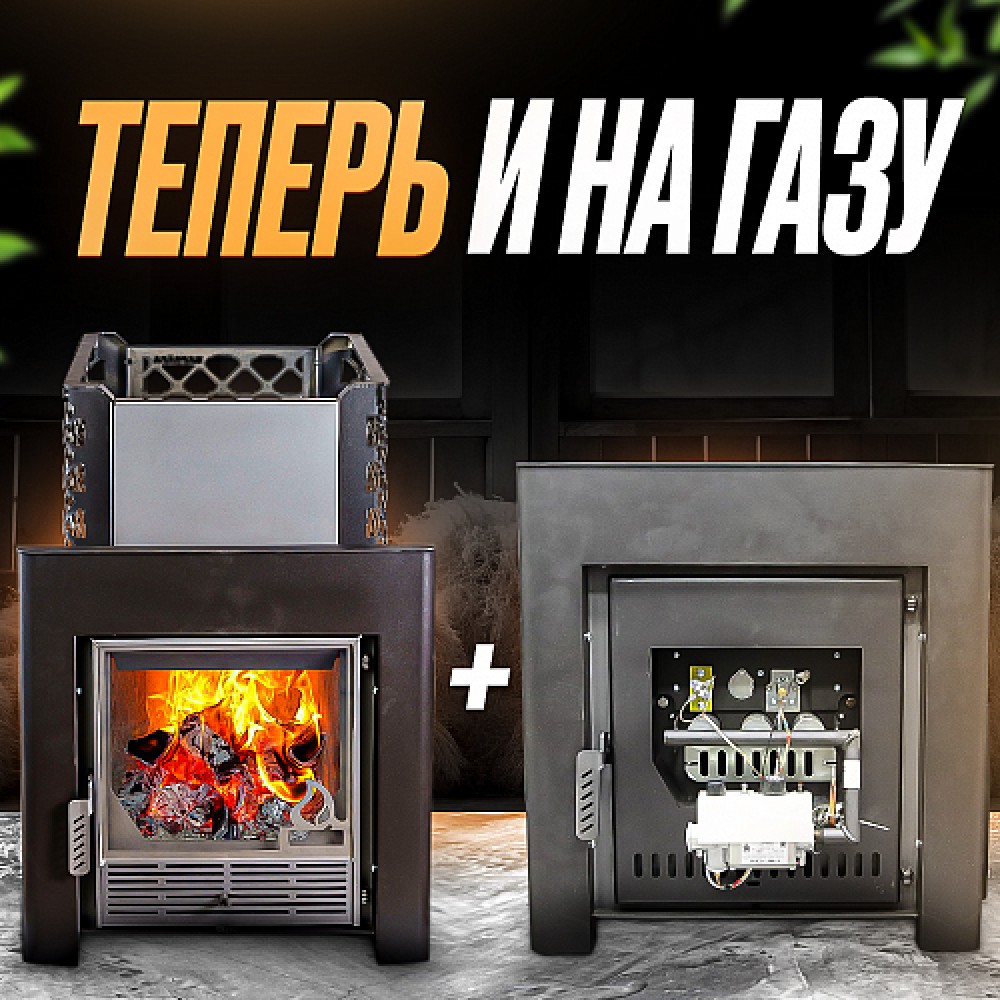 Печь для бани Варвара ТЕРМА Каменка мини с выносной топкой 290 мм дверка под стекло, парная 6 – 16 м³