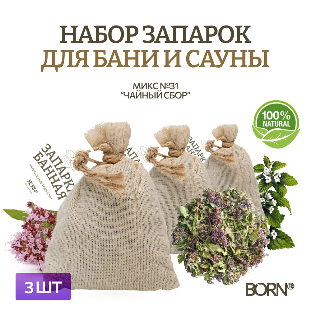 Запарка банная BORN Микс №31 "Чайный сбор" для сауны и бани
