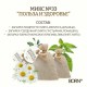Запарка банная BORN Микс №33 "Польза и здоровье" для сауны и бани