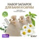 Запарка банная BORN Микс №33 "Польза и здоровье" для сауны и бани