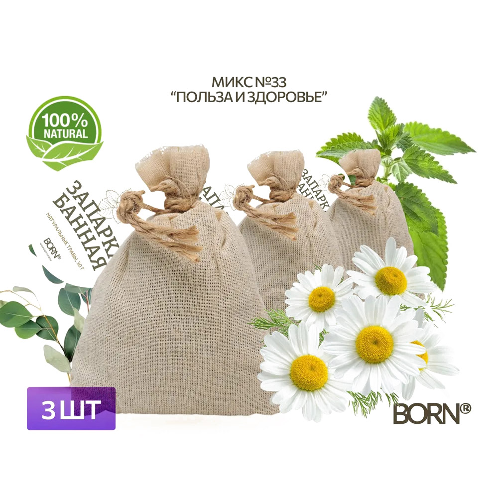 Запарка банная BORN Микс №33 "Польза и здоровье" для сауны и бани