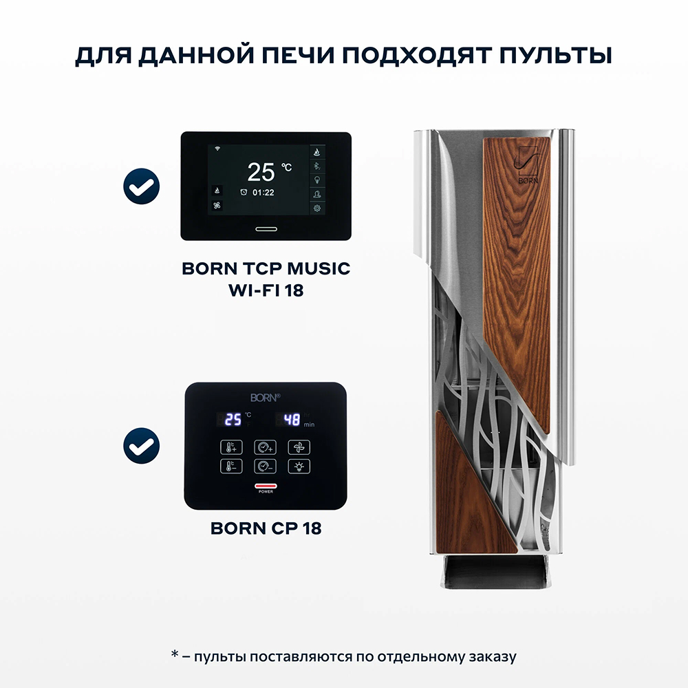 Электрическая печь BORN® air, мощность 9 кВт для парной 8 — 14 м³