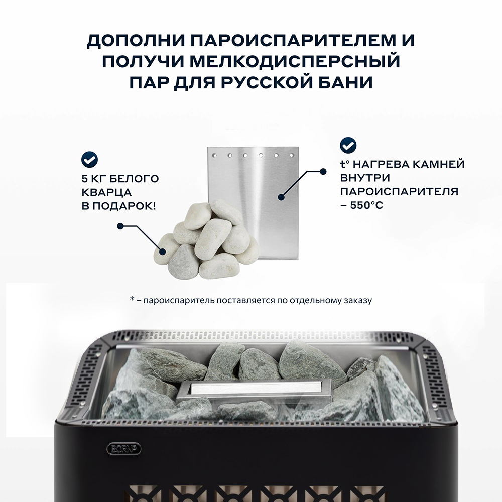 Электрическая печь BORN® fire Black, мощность 6 кВт для парной 5 — 8 м³ черная матовая