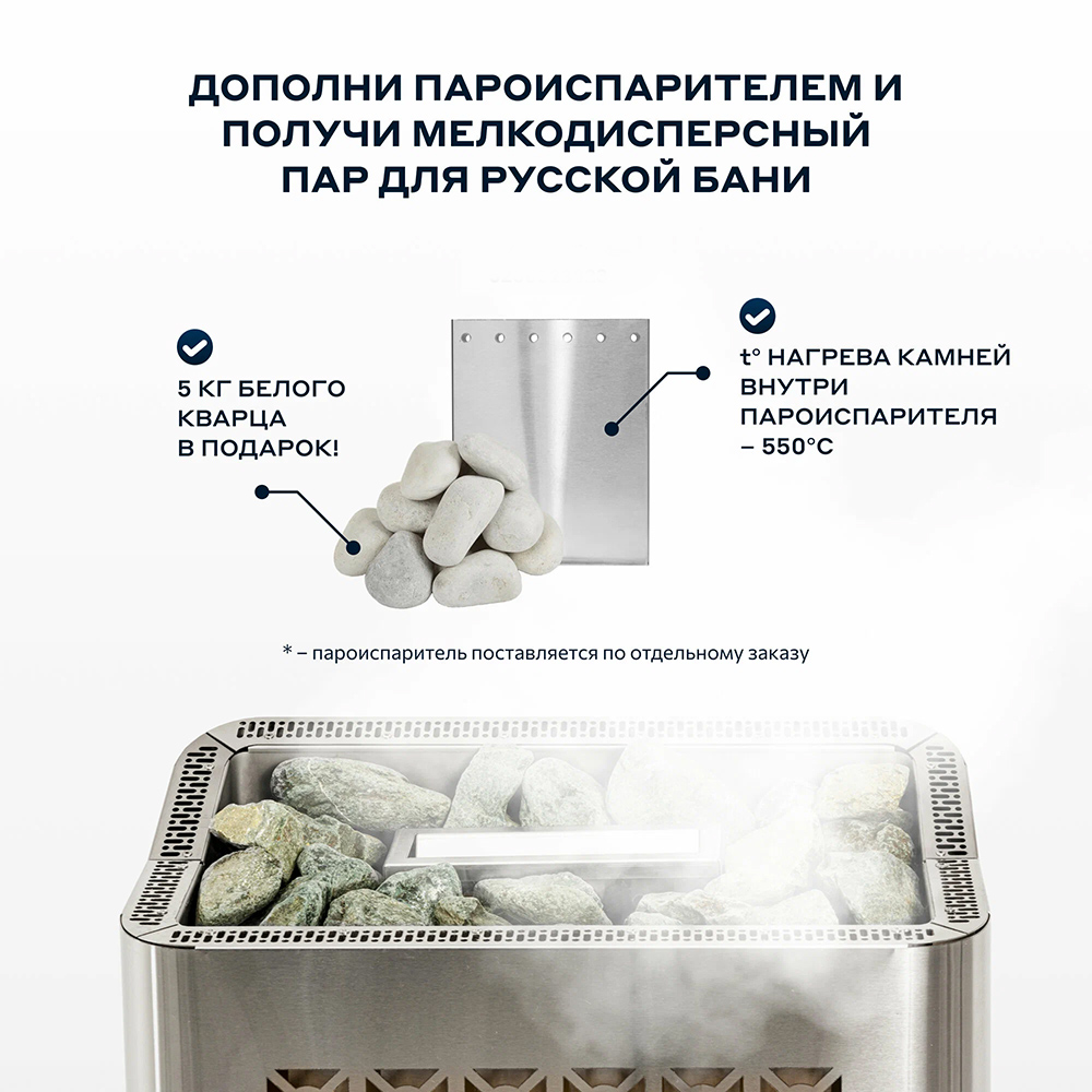 Электрическая печь BORN® fire, мощность 9 кВт для парной 8 — 14 м³