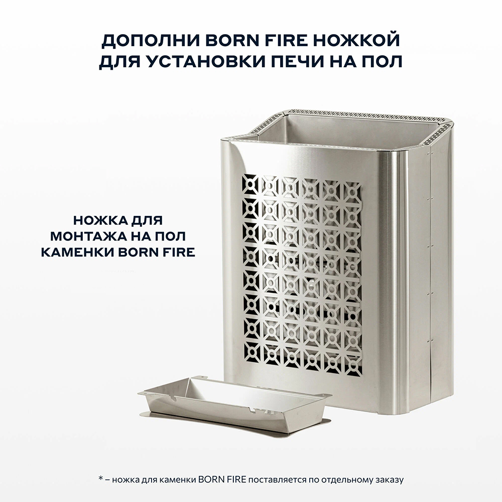 Электрическая печь BORN® fire, мощность 9 кВт для парной 8 — 14 м³