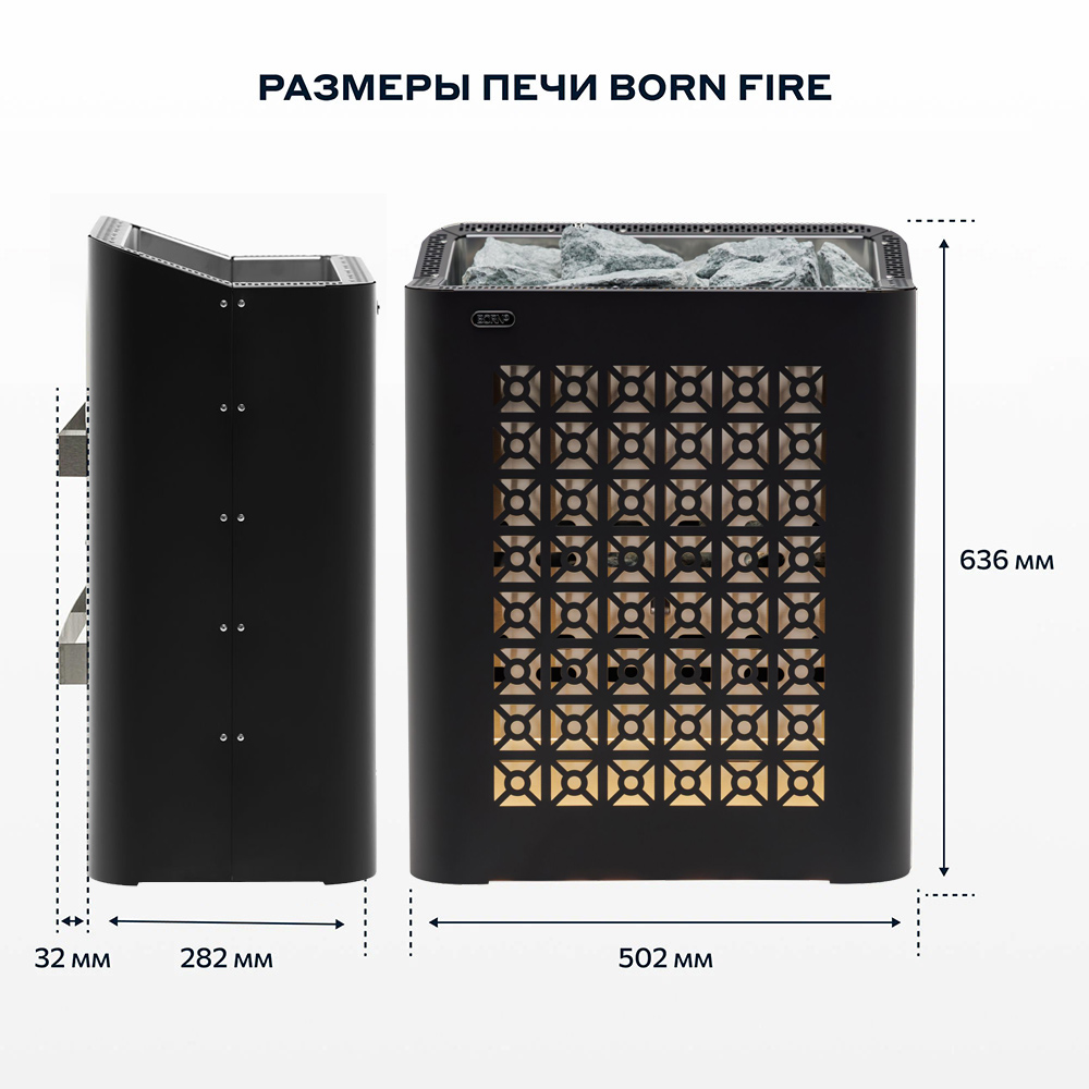 Электрическая печь BORN® fire Black, мощность 6 кВт для парной 5 — 8 м³ черная матовая