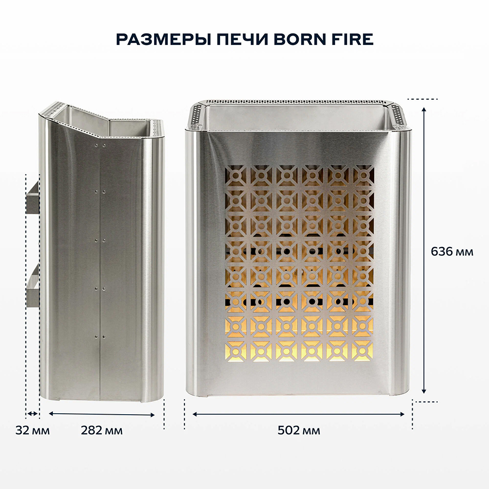 Электрическая печь BORN® fire, мощность 9 кВт для парной 8 — 14 м³
