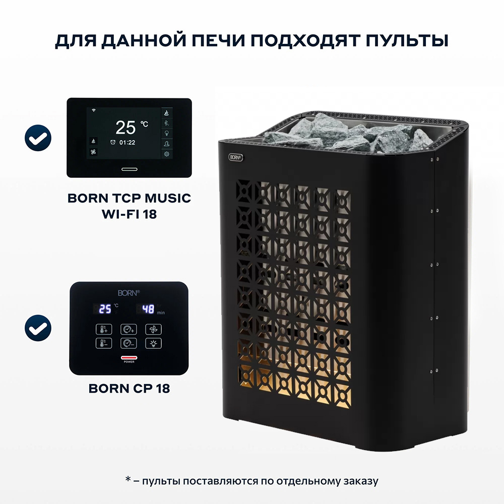 Электрическая печь BORN® fire Black, мощность 6 кВт для парной 5 — 8 м³ черная матовая
