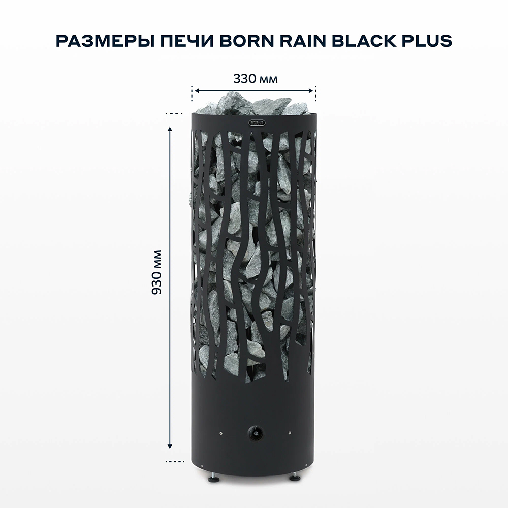 Электрическая печь BORN® rain Plus Black со встроенным пультом управления, мощность 6,8 кВт для парной 6 — 10 м³