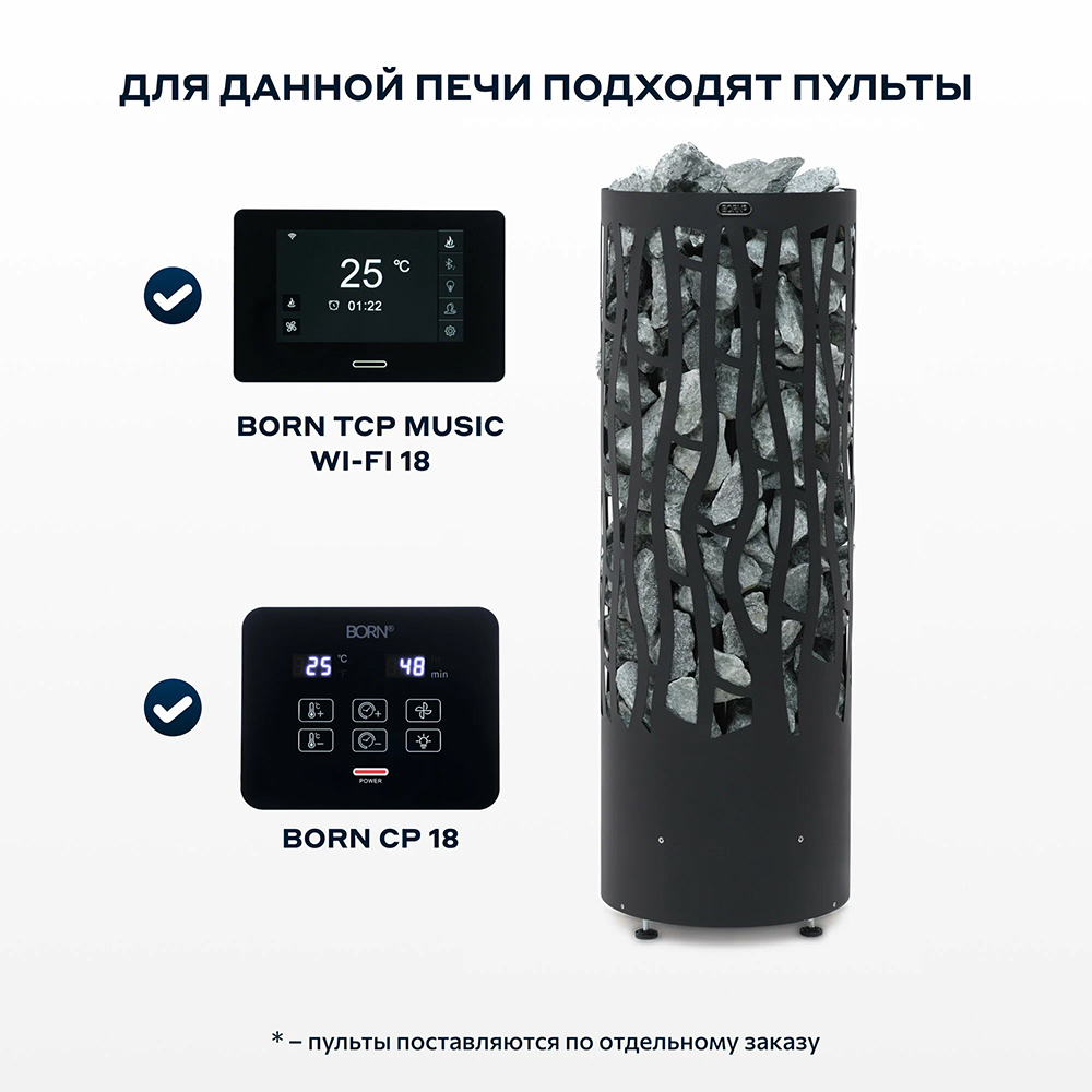 Электрическая печь BORN® rain Black, мощность 9 кВт для парной 8 — 14 м³