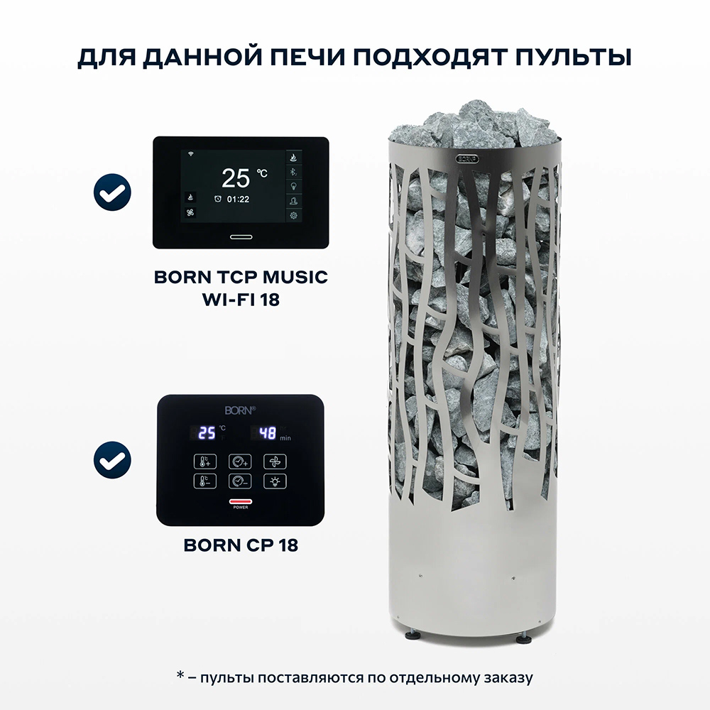 Электрическая печь BORN® rain, мощность 9 кВт для парной 8 — 14 м³