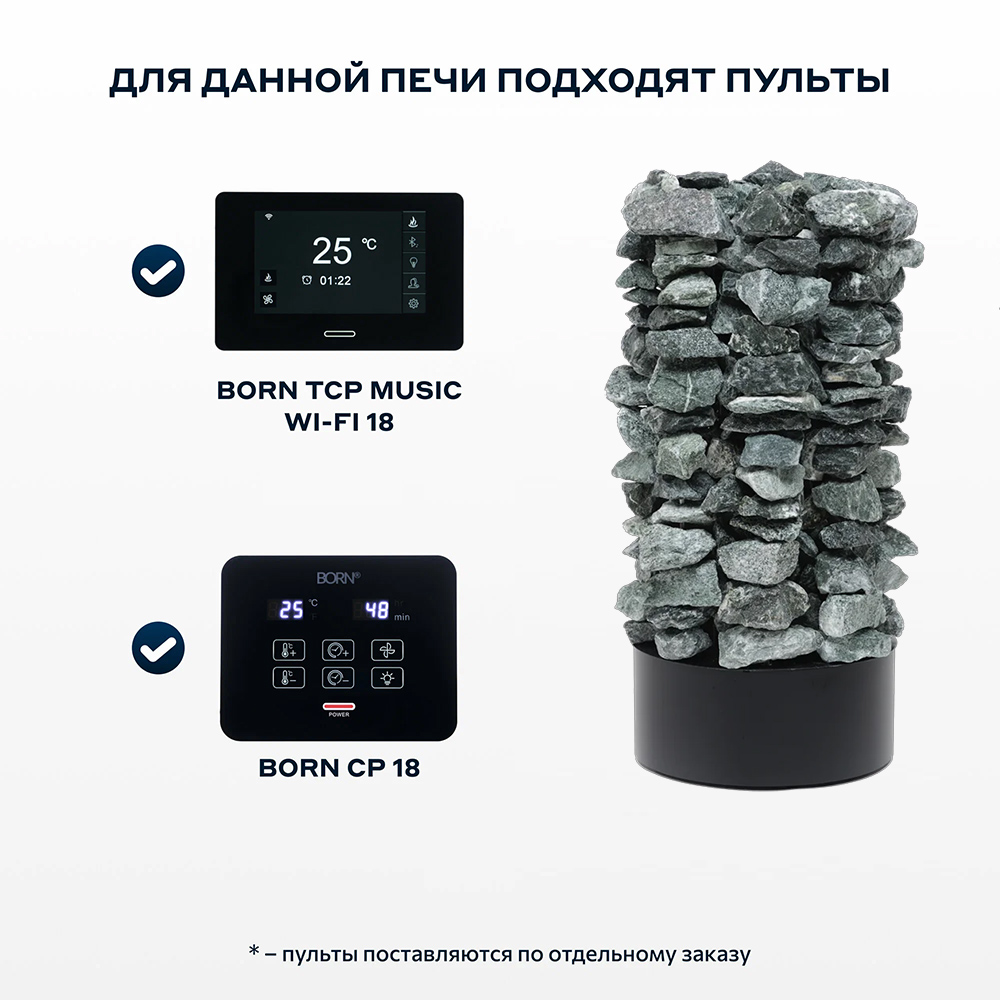 Электрическая печь BORN® rock, мощность 12 кВт для парной 10 — 25 м³ в комплекте  камнями (жадеит)