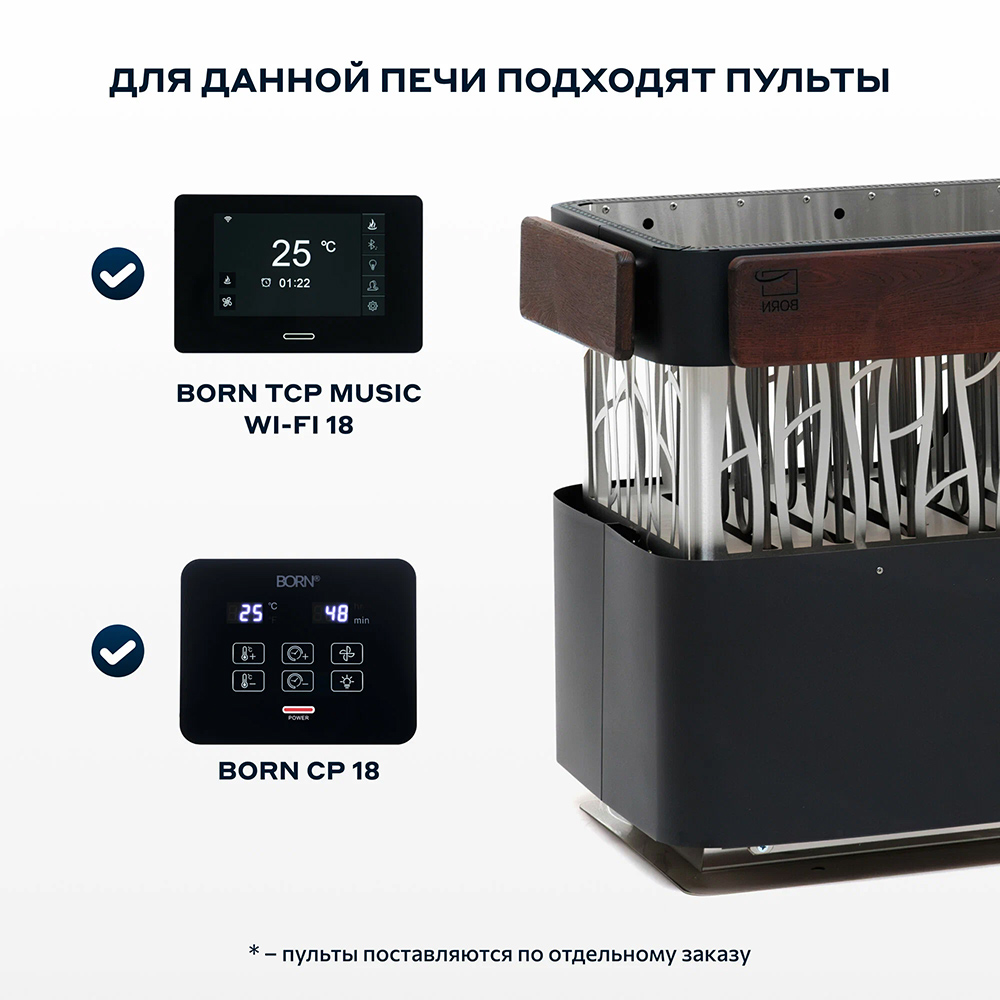 Электрическая печь BORN® stone Black, мощность 15 кВт для парной 14 — 24 м³