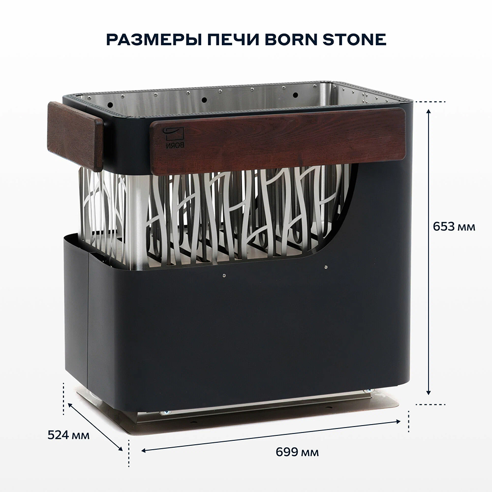 Электрическая печь BORN® stone Black, мощность 15 кВт для парной 14 — 24 м³