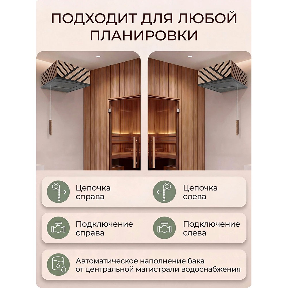 Обливное устройство КАСКАД 20 литров в кожухе Woodson из  массива кавказского дуба