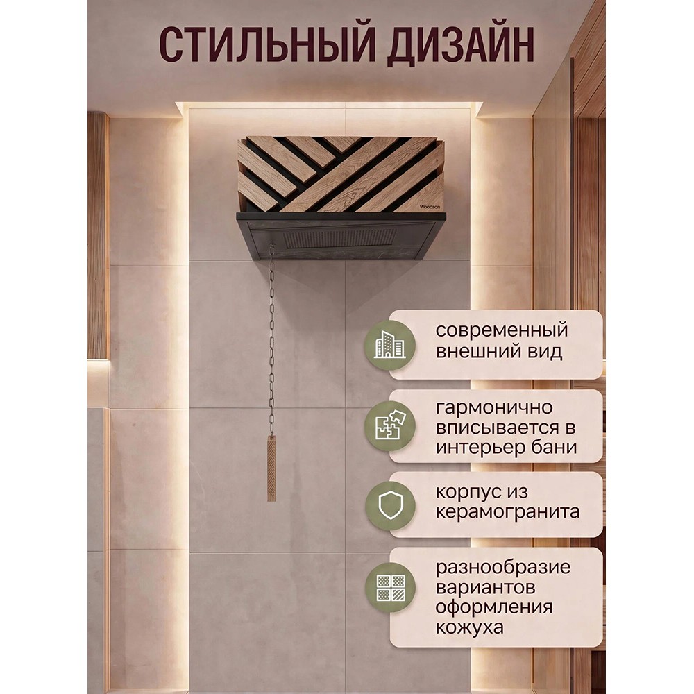 Обливное устройство КАСКАД 20 литров в кожухе Woodson из  массива кавказского дуба