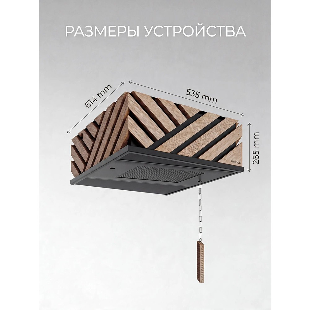 Обливное устройство КАСКАД 30 литров в кожухе Woodson из  массива кавказского дуба
