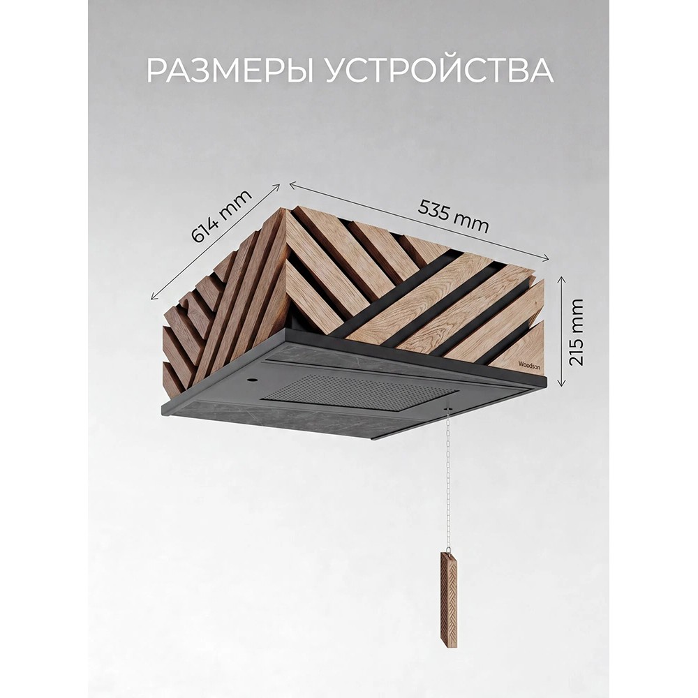 Обливное устройство КАСКАД 20 литров в кожухе Woodson из  массива кавказского дуба