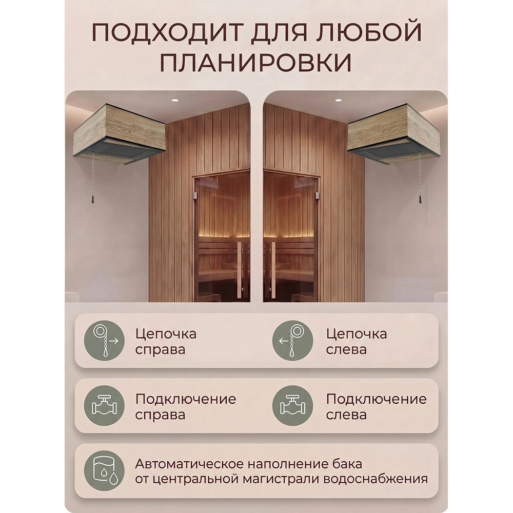 Обливное устройство КАСКАД 30 литров в кожухе из керамогранита под дерево