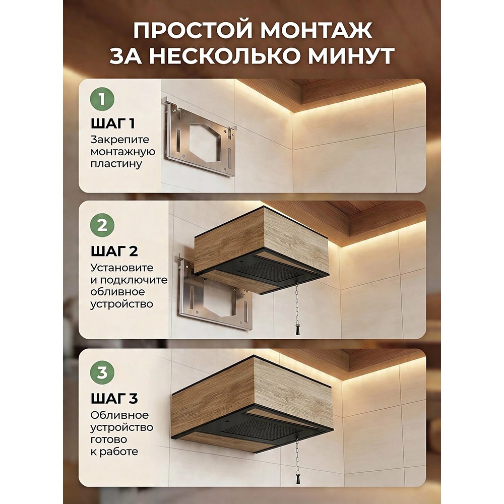Обливное устройство КАСКАД 30 литров в кожухе из керамогранита под дерево