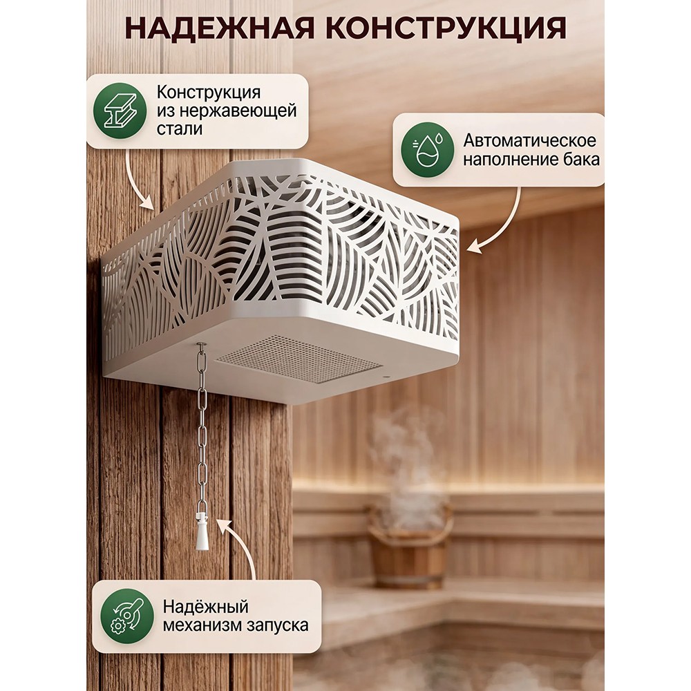 Обливное устройство КАСКАД 20 литров в кожухе сетке Модерн белый