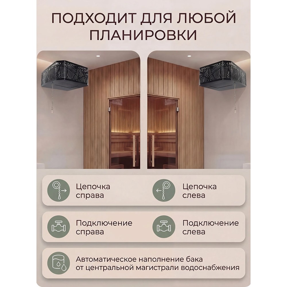 Обливное устройство КАСКАД 20 литров в кожухе сетке Модерн черный