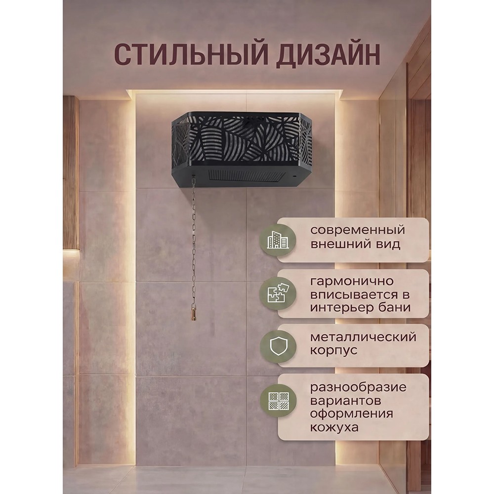 Обливное устройство КАСКАД 20 литров в кожухе сетке Модерн черный
