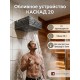 Обливное устройство КАСКАД 20 литров в кожухе сетке Хай-Тек черный