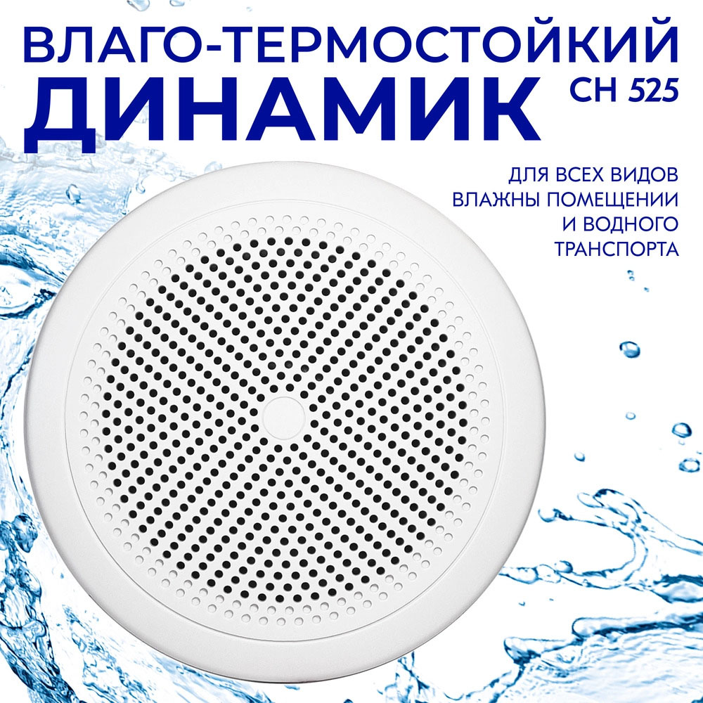 Влагостойкая акустическая система Steam & Water SW 2 Black STANDARTk - музыка для бани, сауны, хамама, катера, яхты, влажных помещений