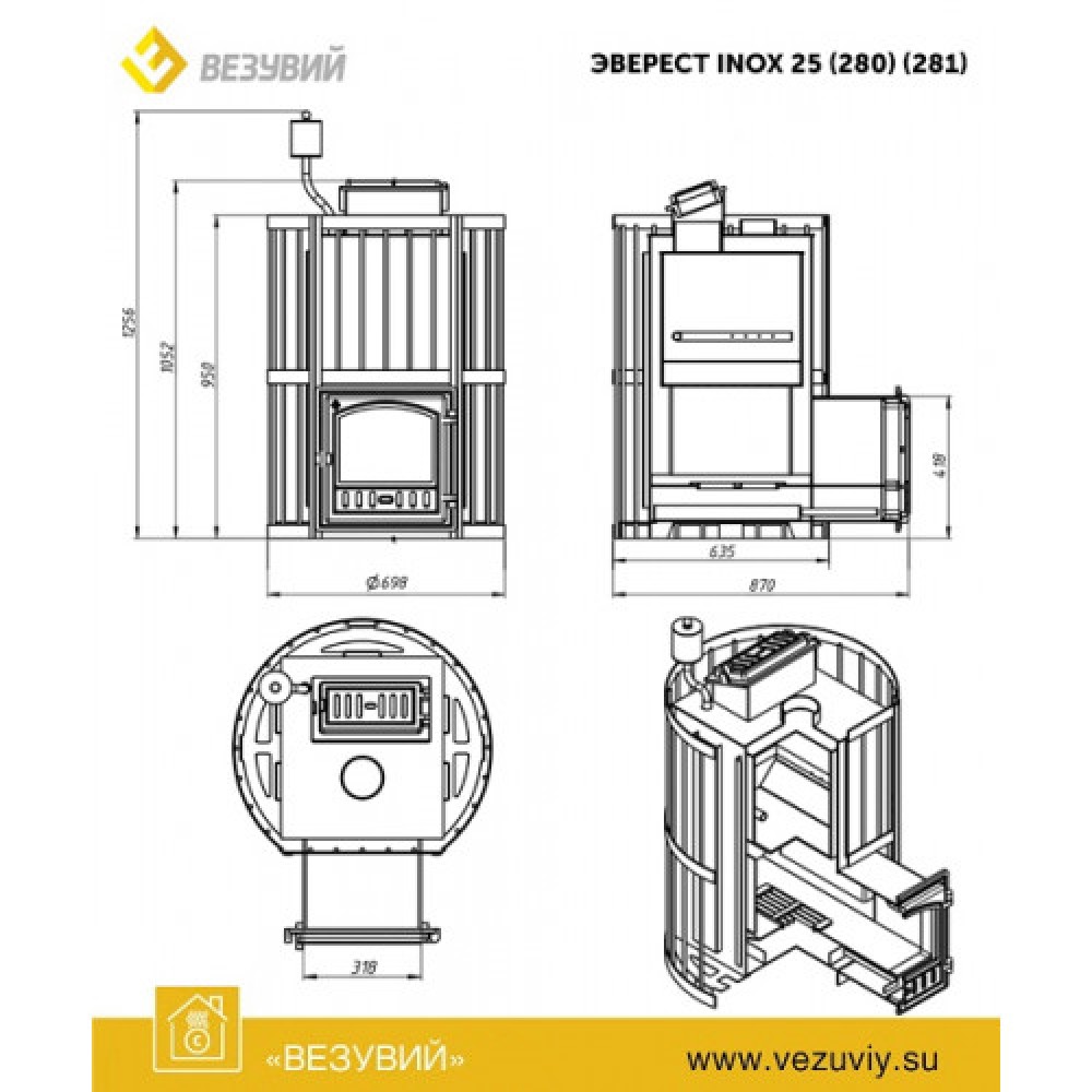 Печь-каменка Везувий Эверест INOX 25 (280) из нержавеющей стали (AISI 430) в кованой сетке
