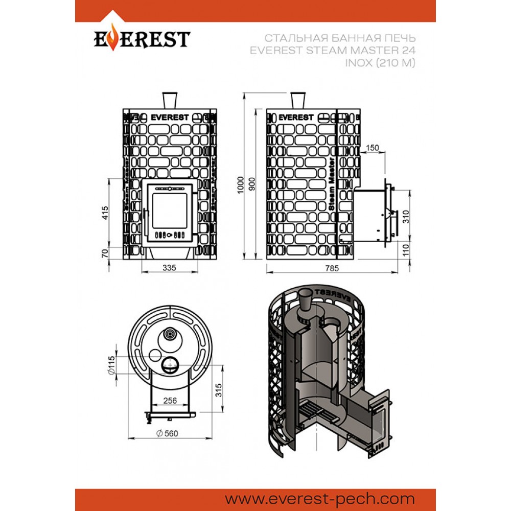 Печь-каменка Везувий Эверест "Steam Master" 24 INOX (320М) из нержавеющей стали (AISI 430) сетке