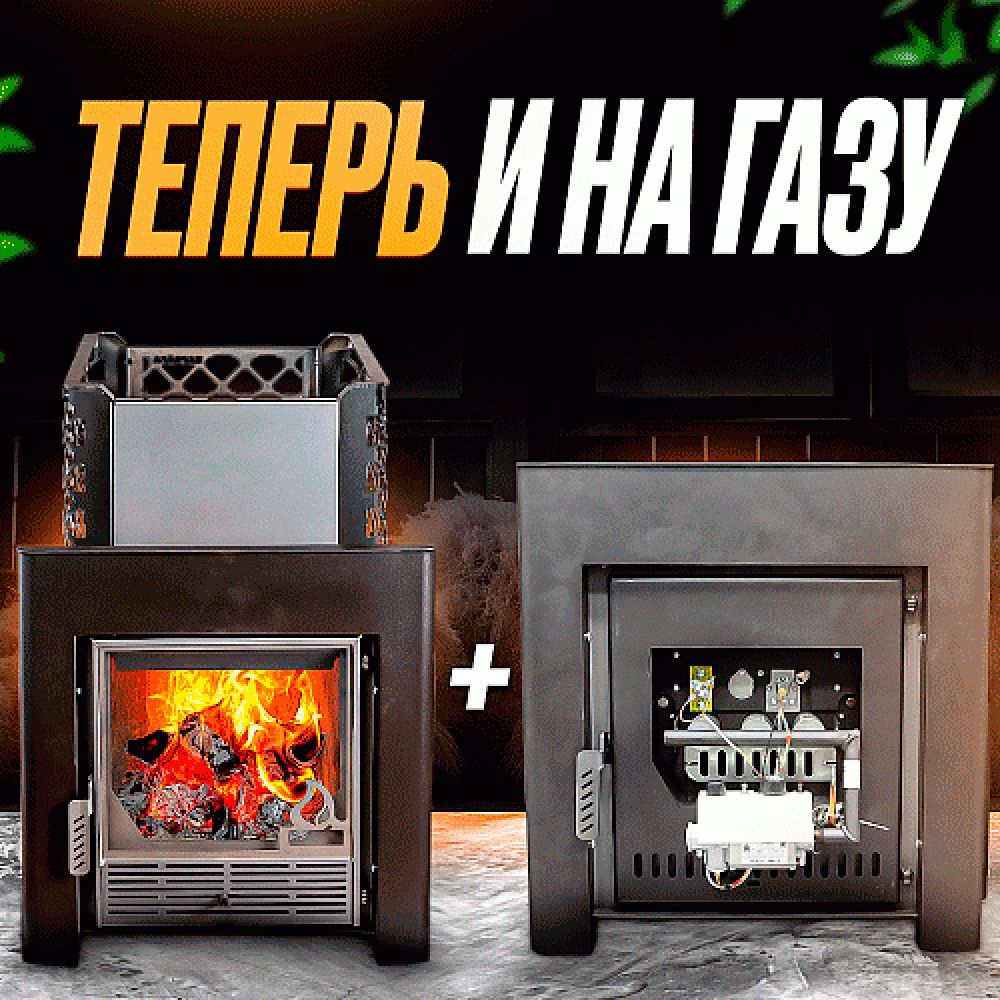 Печь для бани Варвара Терма Грация 16 с выносной топкой 210 мм, парная 6 – 16 м³