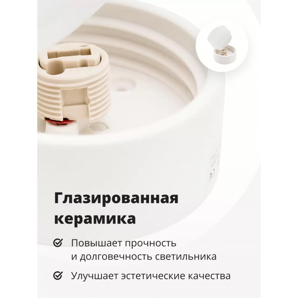 Светильник для бани и сауны Шайба LK408 настенно-потолочный
